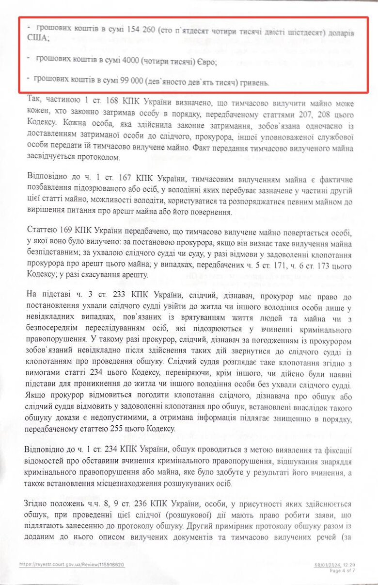 Дубінський заявив, що ДБР тисне на свідка у його справі, щоб той давав свідчення проти нього 05 Дубінський заявив, що ДБР тисне на свідка у його справі, щоб той давав свідчення проти нього 05