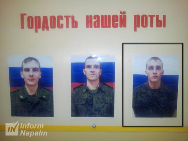 Для Гааги: опубликованы данные российских связистов из 136-й бригады ВС РФ, участвовавших в боевых действиях на Донбассе 05