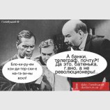Есть у Революции начало, Нет у Революции конца!