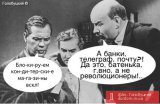Есть у Революции начало, Нет у Революции конца!