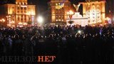 беркут евромайдан