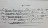 россия журналистика доносы