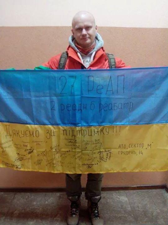 волонтер