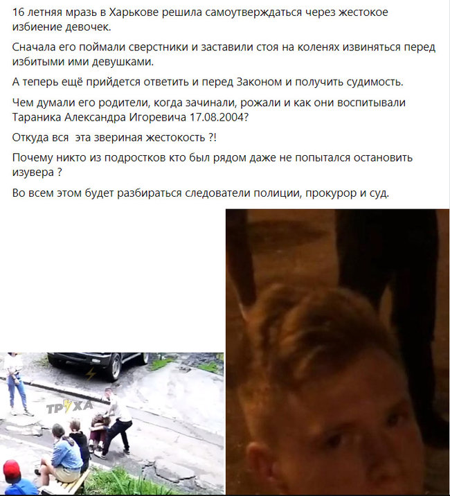 16-річний мерзотник Олександр Тараник зі звірячою жорстокістю бив дівчаток у Харкові. Йому доведеться відповісти перед законом, - Геращенко 01