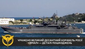 ямал