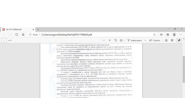 Суд зобовязав поліцію почати проти Масі Найєма справу за неправдиве повідомлення про злочин, - Денис Єрмак 03