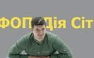 Як ІТ-галузь працюватиме з ФОП в режимі "Дія Сіті"