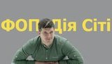 Як ІТ-галузь працюватиме з ФОП в режимі "Дія Сіті"
