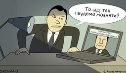 Интерактивный допрос