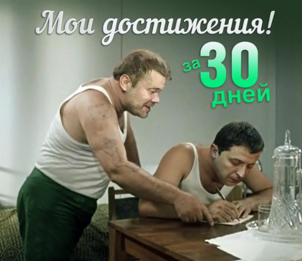 Под чутким руководством....