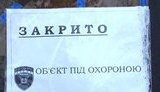 В Никополе власти продали трехэтажную больницу за 42 тысячи гривен. Частная охрана не пускает пациентов и врачей. + ВИДЕО.