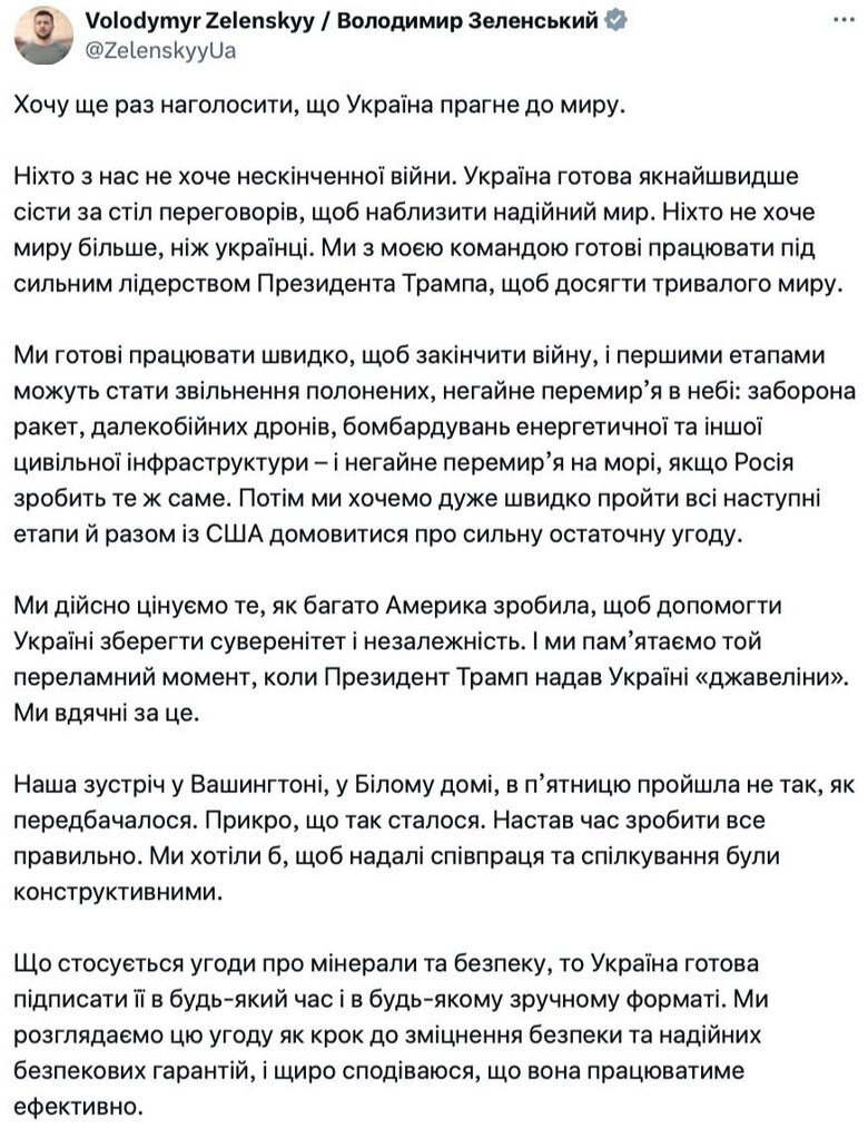 Зеленский: Украина готова сесть за стол переговоров ради мира