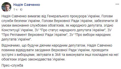 Савченко просит позволить ей посещение Верховной Рады 01