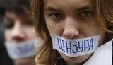 цензура
