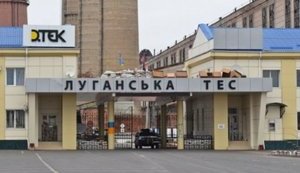 тэс,луганская