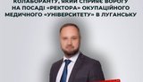 СБУ разоблачила "ректора" из Луганска, который внедрял российские стандарты и работал на оккупантов