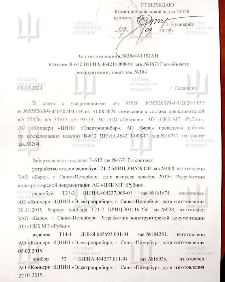 документи по субмарині Князь Пожарський