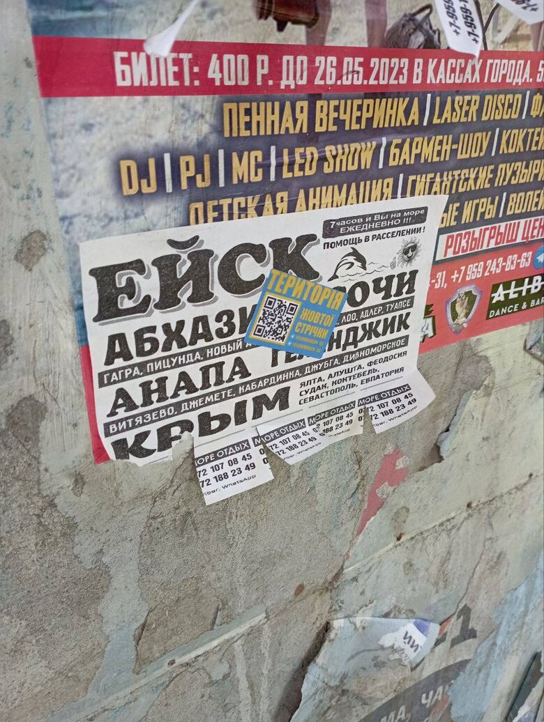 Луганск - это Украина!: Активисты Жовтої Стрічки распространяют проукраинские листовки во временно оккупированном городе 06