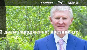 ахметов