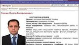 Сын Герман покинул МЧС из-за Балоги