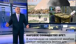 Все врут!