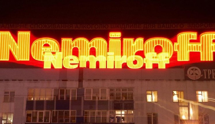 Nemiroff відкликав ліцензію на виробництво алкоголю в Росії