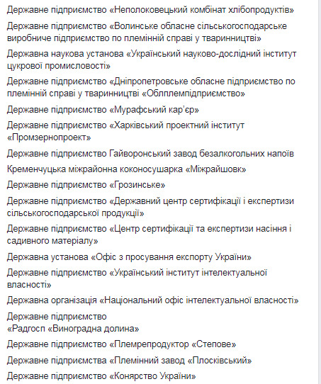Кабмін змінив керівництво на 43 державних підприємствах, - Милованов 02