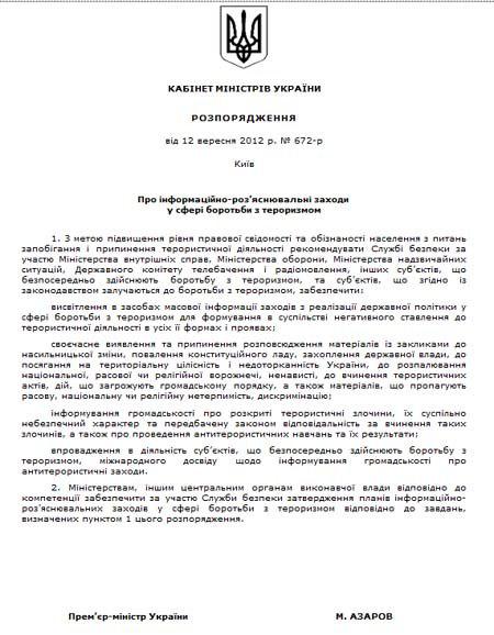 Цензор.НЕТ Изображение