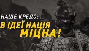 Націоналістичне свято Слави Української Зброї