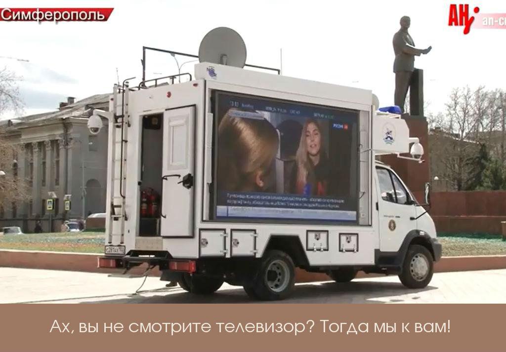 Промывка мозгов на колесах