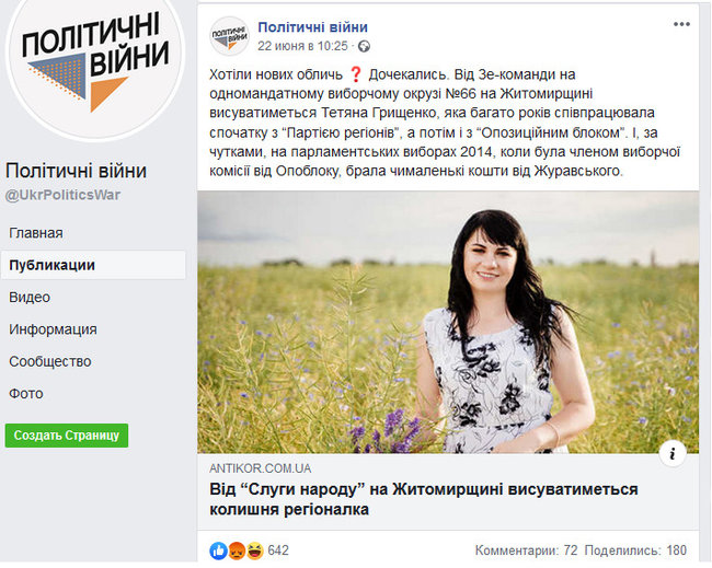 Цензор.НЕТ Изображение