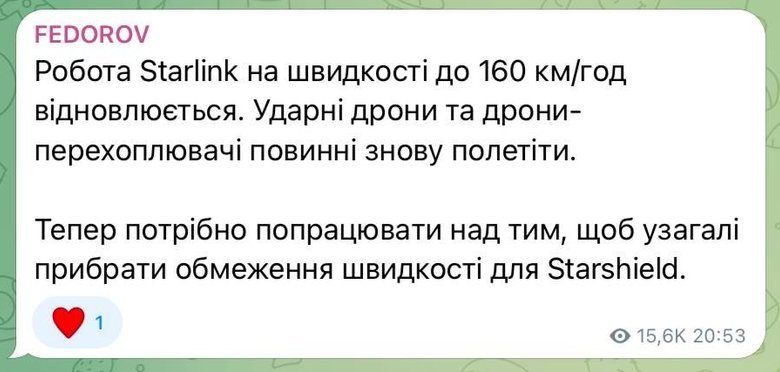 Скриншот: Telegram-канал Федорова