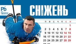 Политкалендарь