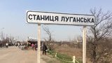 Пункт пропуска "Станица Луганская" закроют до конца месяца (обновлено)