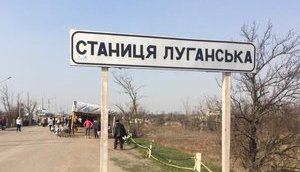 Госпогранслужба возобновила работу пункта пропуска "Станица Луганская"