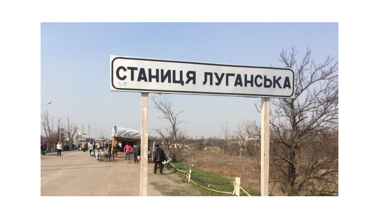 Пункт пропуска "Станица Луганская" закроют до конца месяца (обновлено)