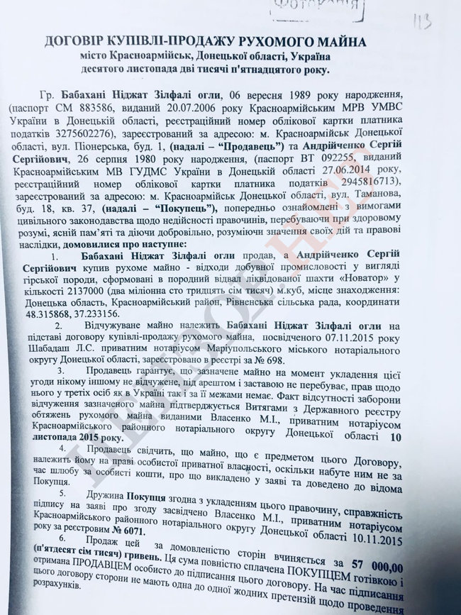 Донецкая область в руках людей Иванющенко 07