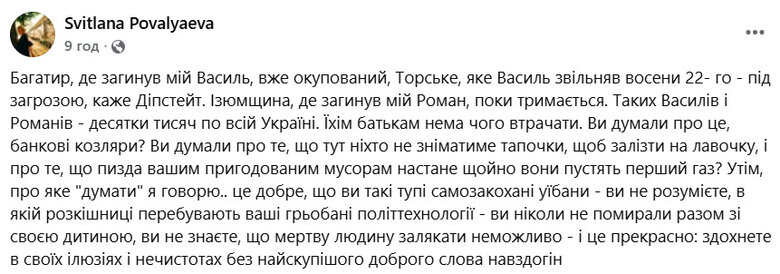 Мама полеглих братів Ратушних жорстко звернулася до влади