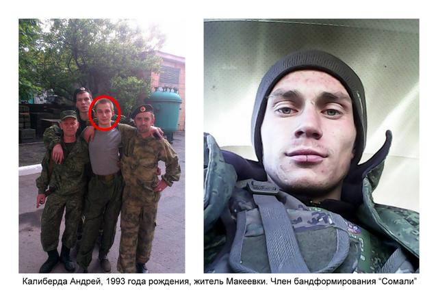 сомали боевик наемник