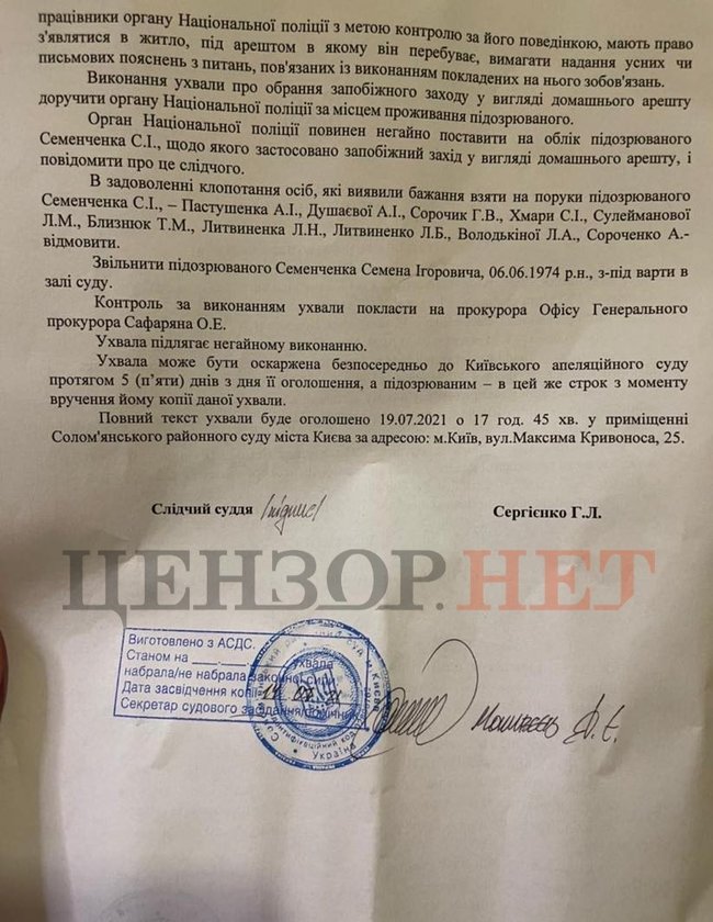 Суд змінив Семенченку запобіжний захід на цілодобовий домашній арешт 02