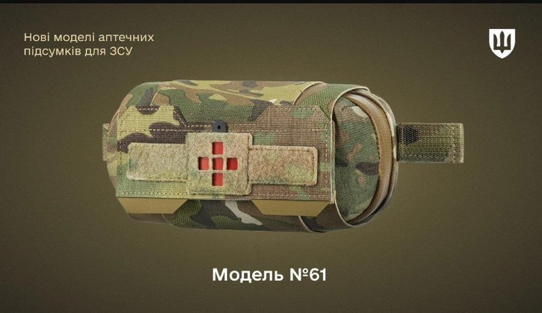 Оновлено аптечні підсумки для ЗСУ