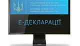 декларации
