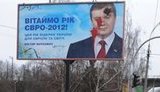 Янукович, которого мы не поняли или операция "Найди Президента на бигборде"