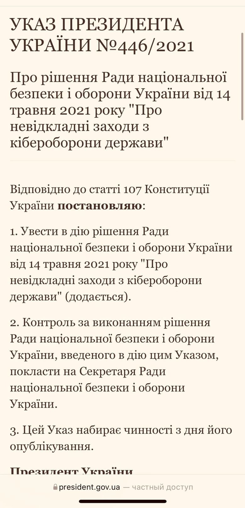 Через 4 місяці після указу Зеленського жодних кібервійськ і близько немає. Які кібервійська, коли на передку нестача палива та снарядів? - журналіст Книш 03 Через 4 місяці після указу Зеленського жодних кібервійськ і близько немає. Які кібервійська, коли на передку нестача палива та снарядів? - журналіст Книш 03