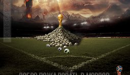 Добро пожаловать в Мордор...