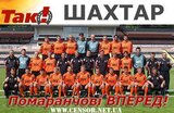 Помаранчові ВПЕРЕД!