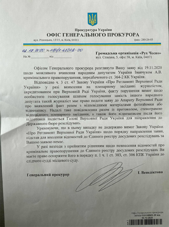 Генпрокурор Венедіктова відмовилася відкрити справу проти кнопкодава Іванчука, - ЧЕСНО 01