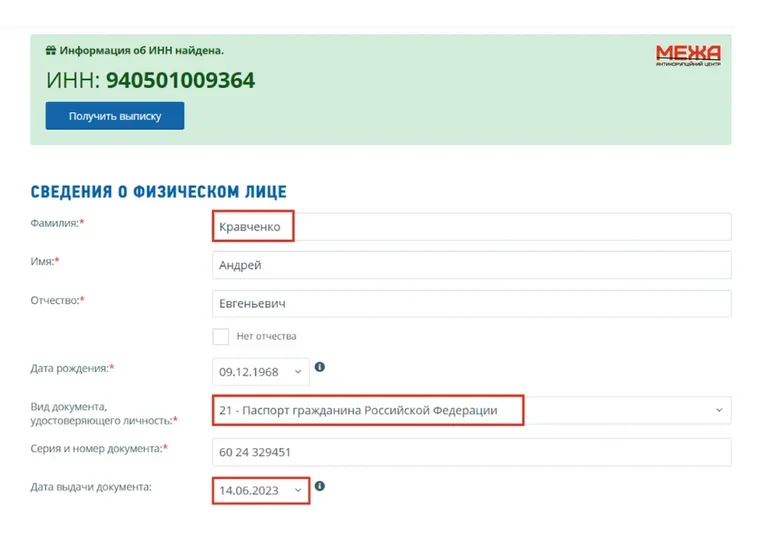У батька генпрокурора Кравченка знайшли громадянство РФ