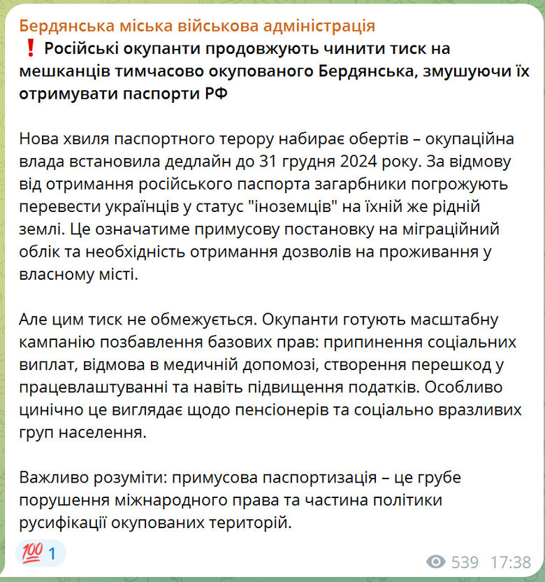 Російські окупанти встановили у Бердянську дедлайн для отримання паспортів РФ, - МВА