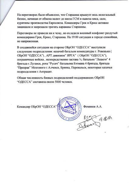террористы 